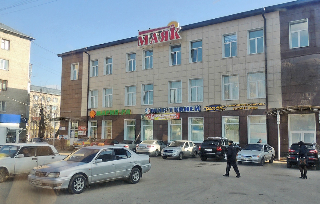 Магазин Маяк Барнаул